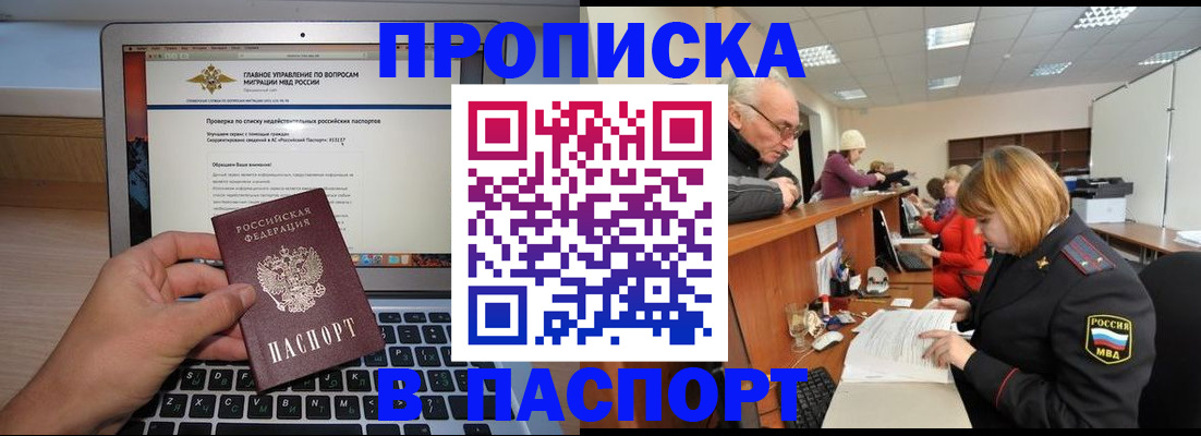 временная регистрация адрес в Богородицке