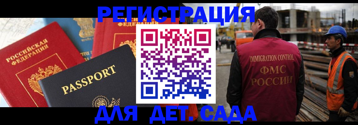 регистрация для школы в Богородицке