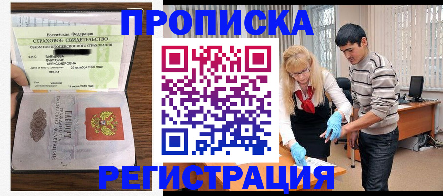 временная регистрация адрес в Богородицке