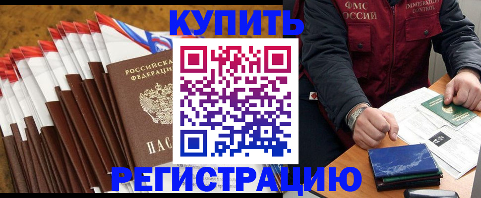прописка от собственника в Богородицке