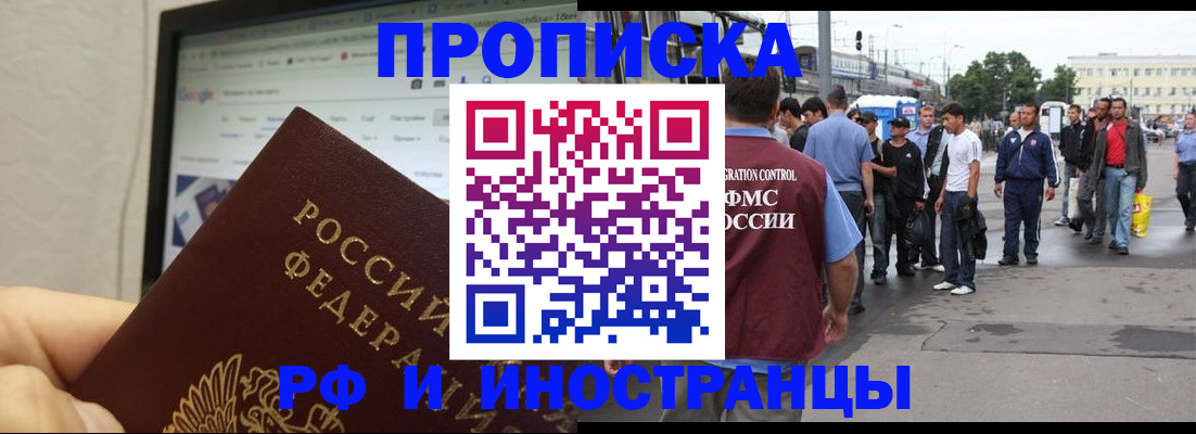 прописка ребенка в Богородицке