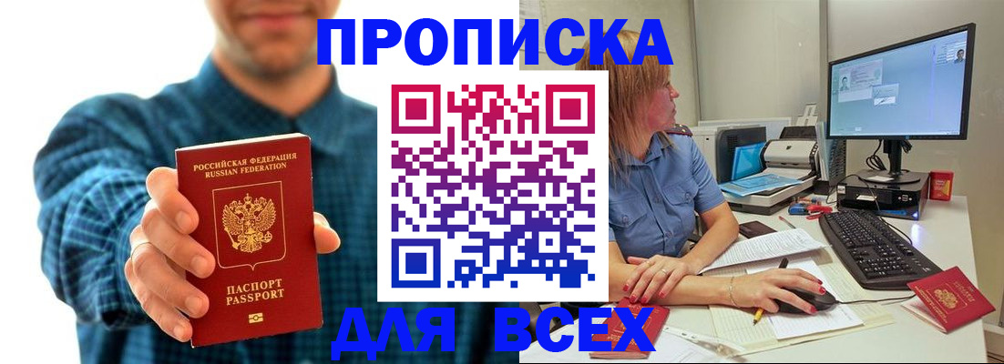 временная регистрация гарантия в Богородицке