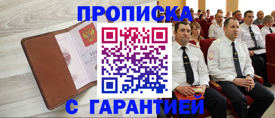временная регистрация адрес в Богородицке