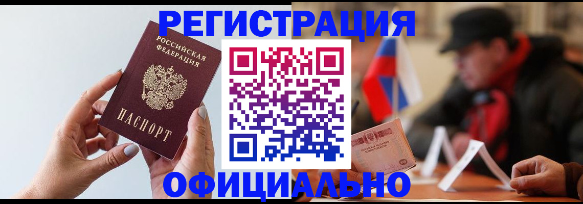 прописка для школы в Богородицке
