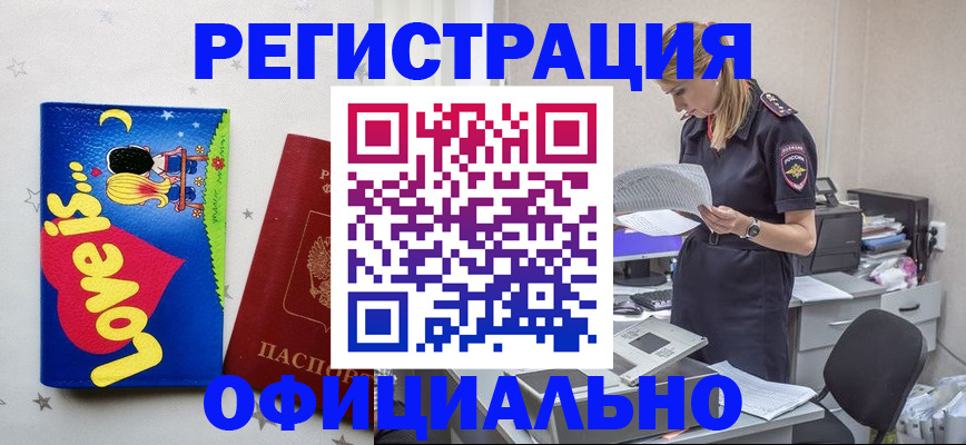 временная регистрация гарантия в Богородицке