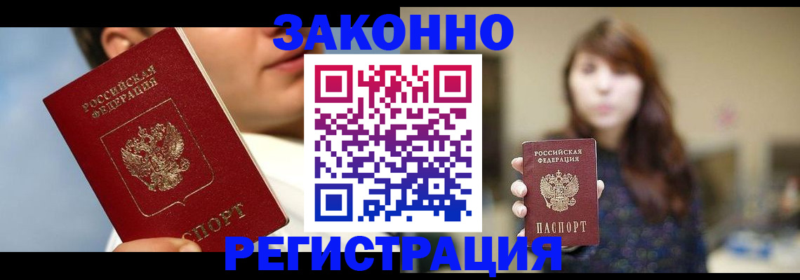 временная регистрация 2025 в Богородицке