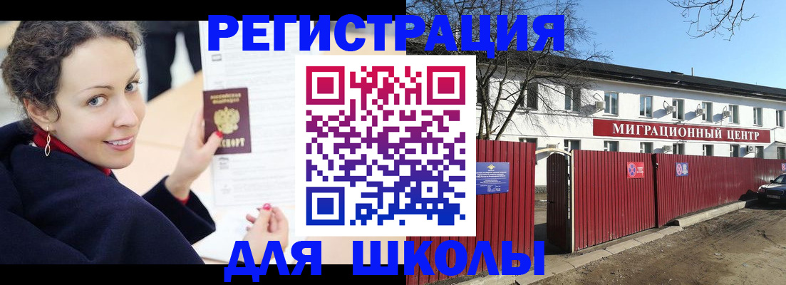 временная регистрация надежно в Богородицке