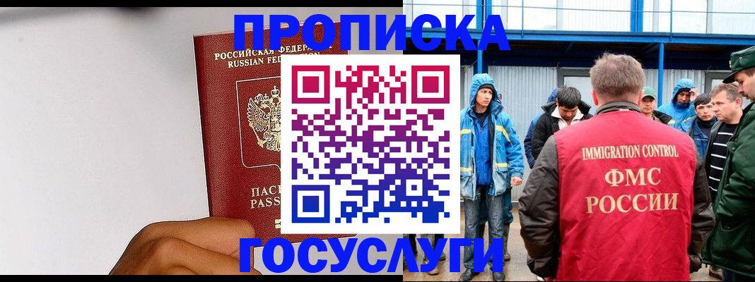 найти адрес прописки в Богородицке
