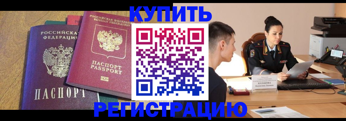 прописка для кредита в Богородицке